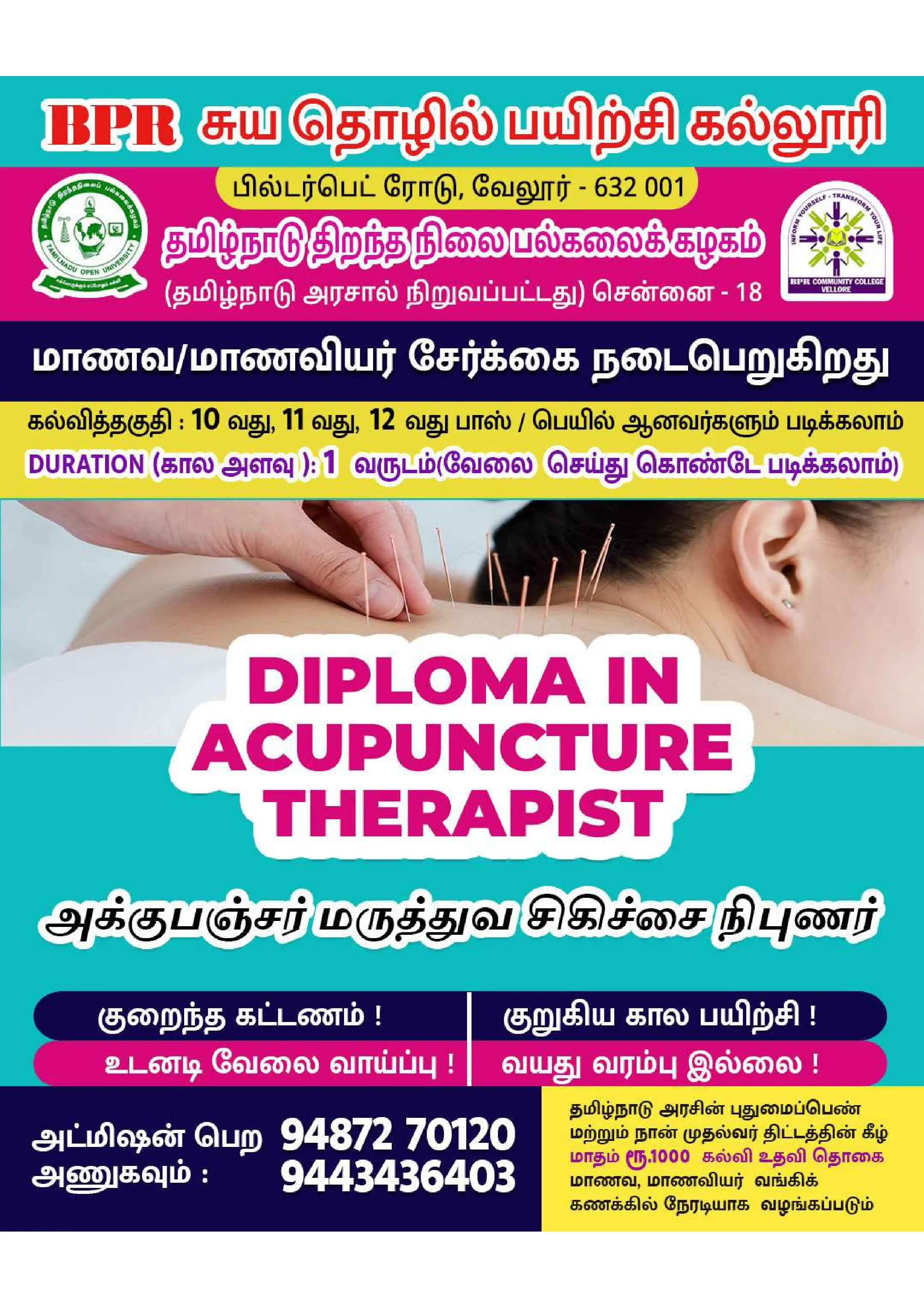 BPR Suyathozhil Training College - BPR Group of Institutions Vellore Campus Flyer